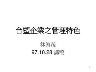 slide1