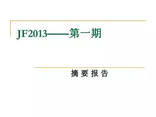 jf2013