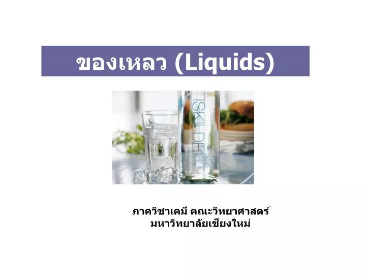 liquids