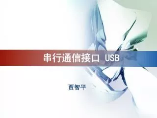 ?????? USB
