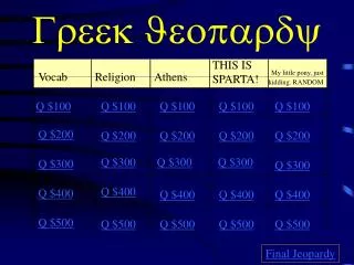 greek jeopardy