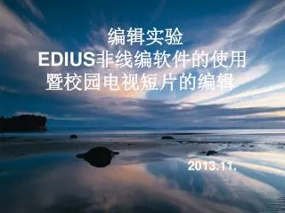 edius