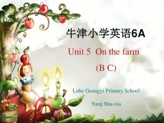 ?????? 6A Unit 5 On the farm (B C) Luhe Guangyi Primary School Yang Shu-xia