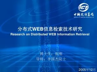 web research on distributed web information retrieval