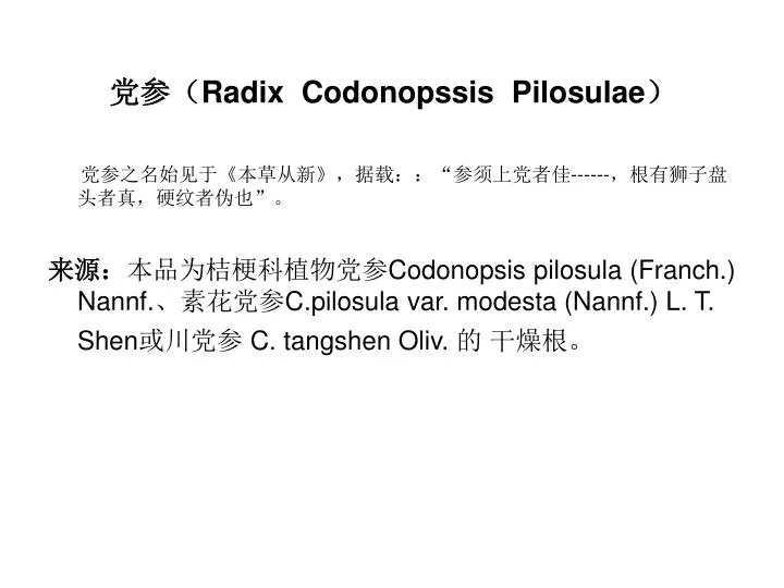 radix codonopssis pilosulae