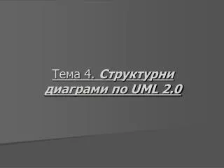 4 uml 2 0