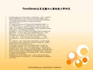 fenofibrate