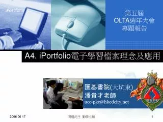 a4 iportfolio