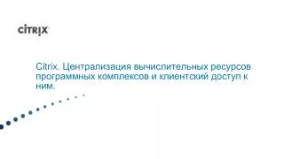 citrix