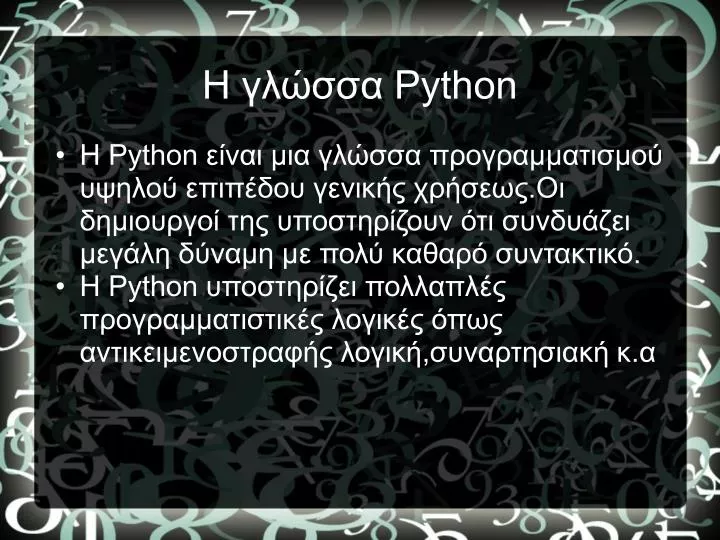 h python
