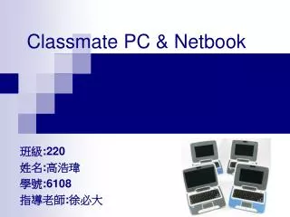 Classmate PC &amp; Netbook