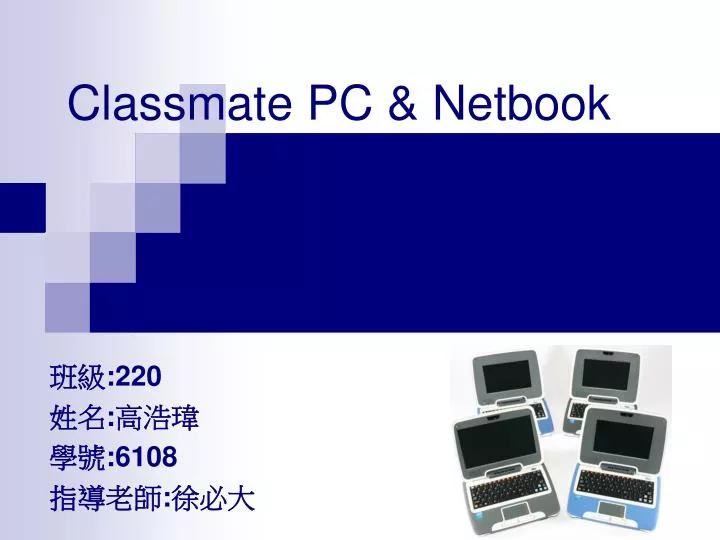 classmate pc netbook