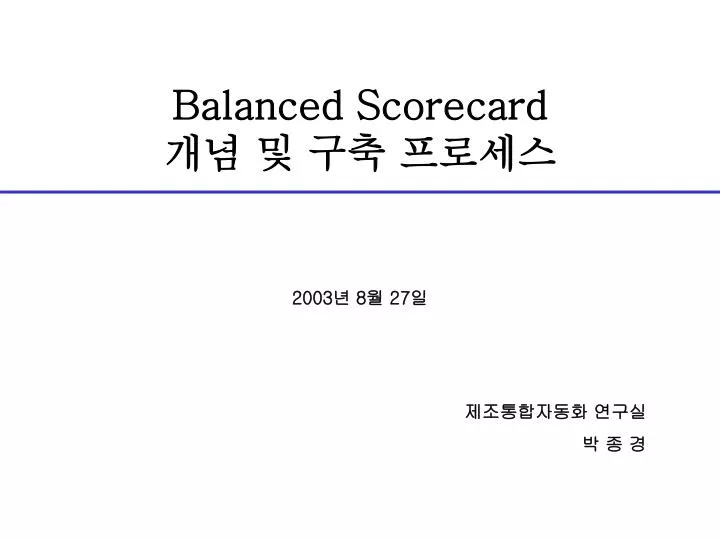 balanced scorecard