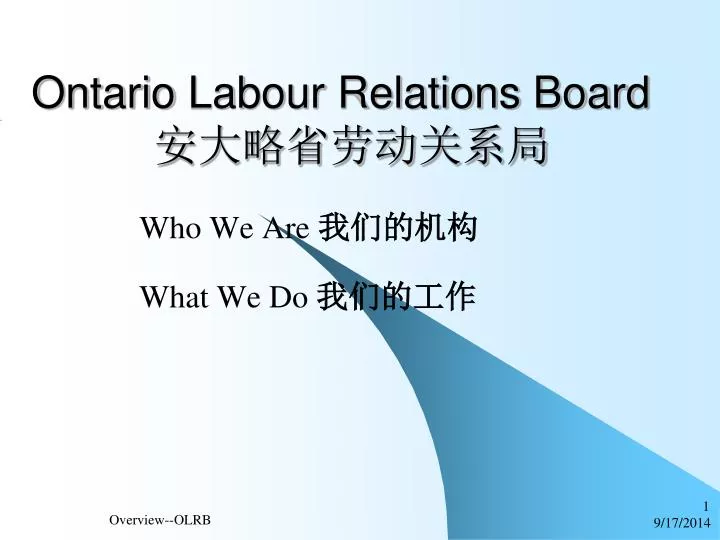 ontario labour relations board