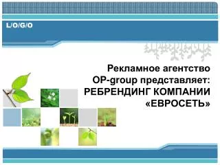 op group