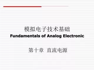 fundamentals of analog electronic