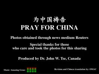 ????? PRAY FOR CHINA