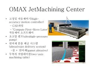 omax jetmachining center