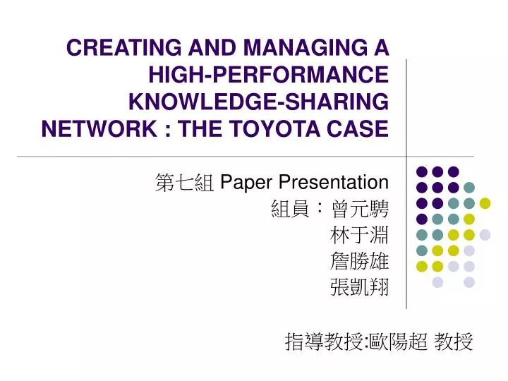 creating and managing a high performance knowledge sharing network the toyota case