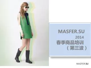 masfer su 2014