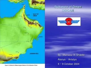 Sultanate of Oman DGCAM