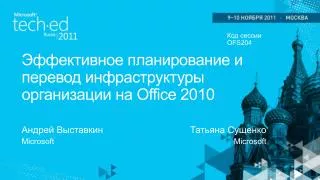 office 2010