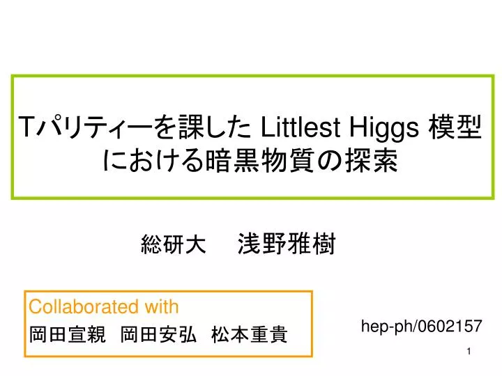 t littlest higgs