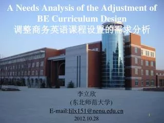 A Needs Analysis of the Adjustment of BE Curriculum Design ???????????????