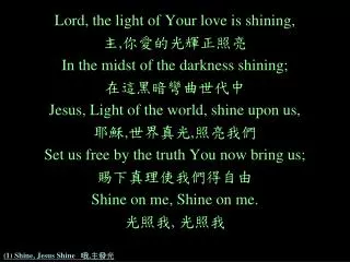 (1) Shine, Jesus Shine ? , ???