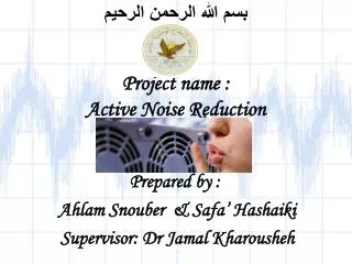 ??? ???? ?????? ?????? Project name : Active Noise Reduction