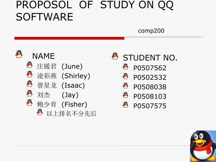 proposol of study on qq software comp200