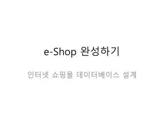 e shop