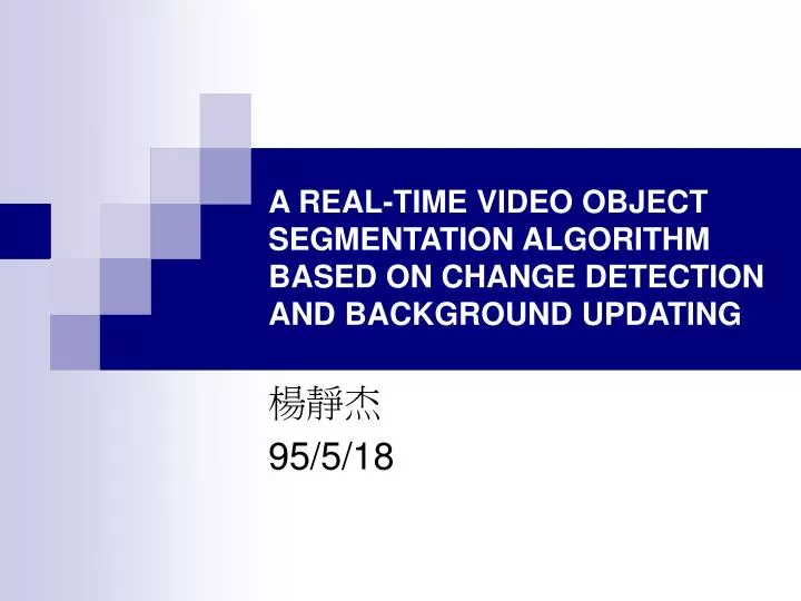 a real time video object segmentation algorithm based on change detection and background updating