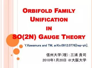 orbifold family unification in so 2n gauge theory