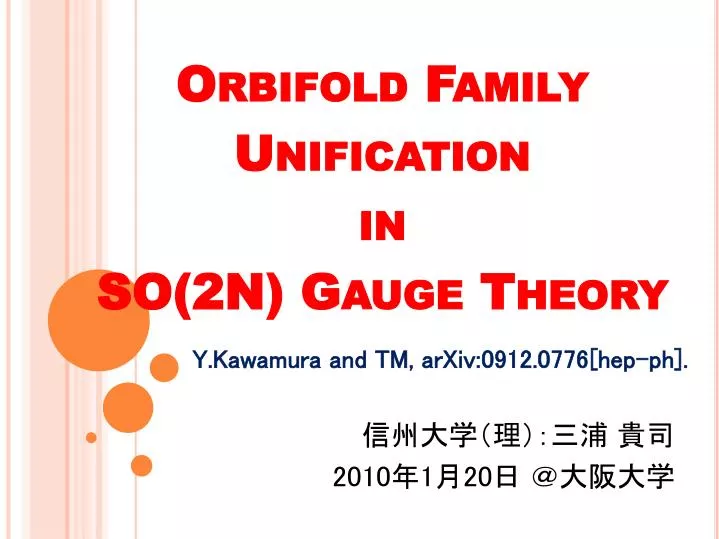 orbifold family unification in so 2n gauge theory