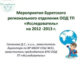 2012 2013