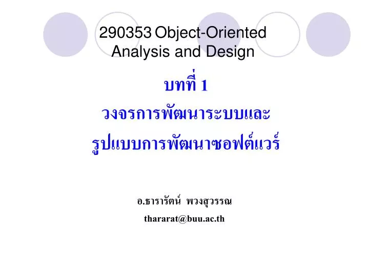 290353 object oriented analysis and design