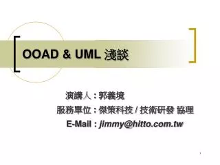 ooad uml