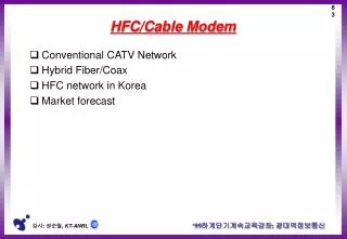 HFC/Cable Modem