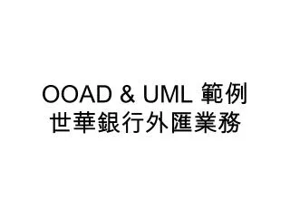 ooad uml