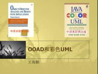 ooad uml