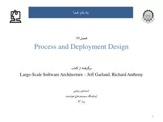 8 process and deployment