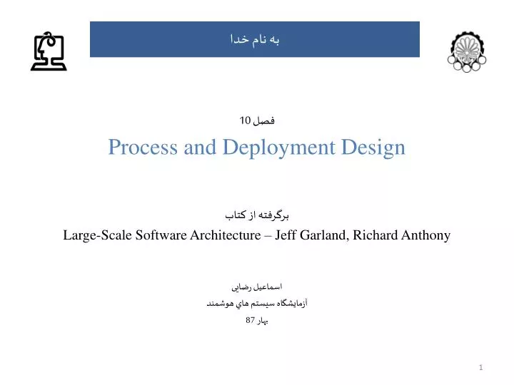 8 process and deployment