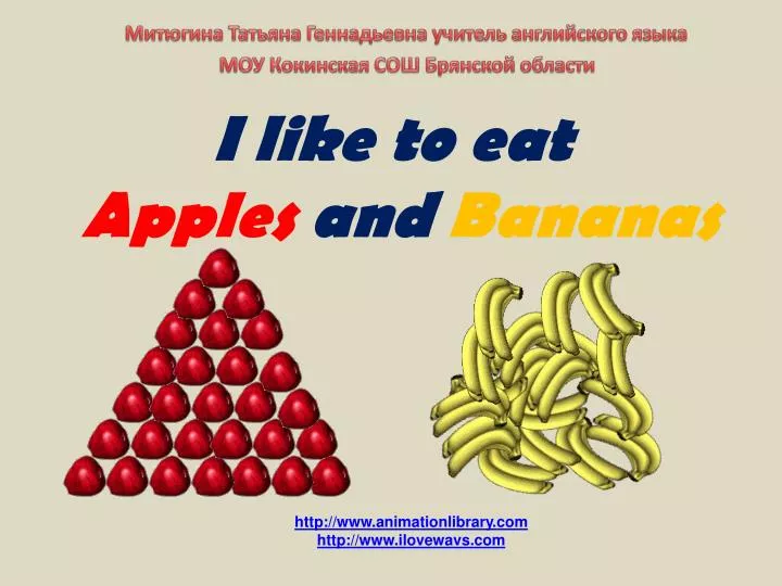 i like to eat apples and bananas