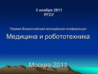 3 2011