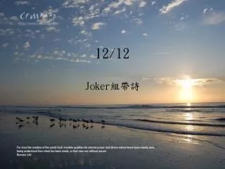 joker