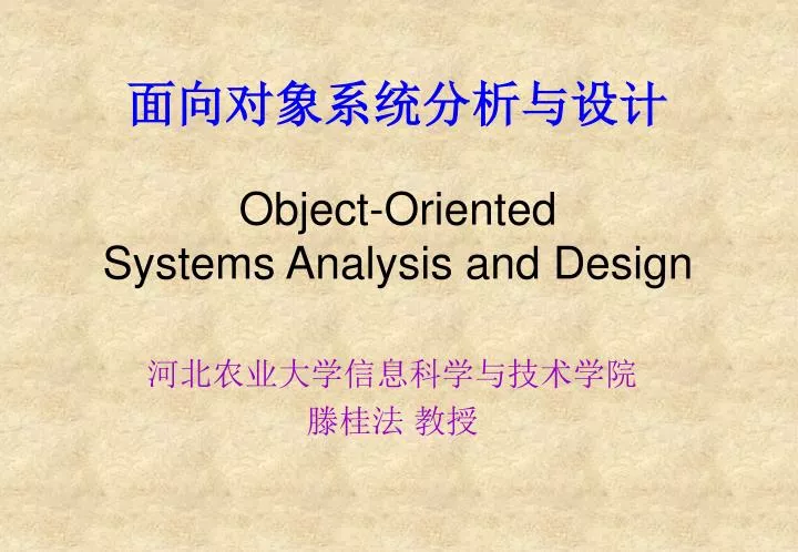 object oriented systems analysis and design