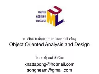 object oriented analysis and design