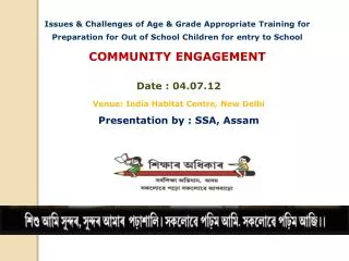 Date : 04.07.12 Venue: India Habitat Centre, New Delhi Presentation by : SSA, Assam