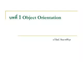 1 object orientation